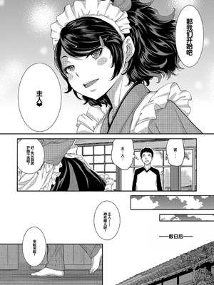 [はらざきたくま] コスプレメイドがいかがわしい [甜族星人赞助汉化] [DL版]_013