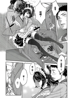 [はらざきたくま] コスプレメイドがいかがわしい [甜族星人赞助汉化] [DL版]_016