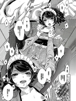 [はらざきたくま] コスプレメイドがいかがわしい [甜族星人赞助汉化] [DL版]_026