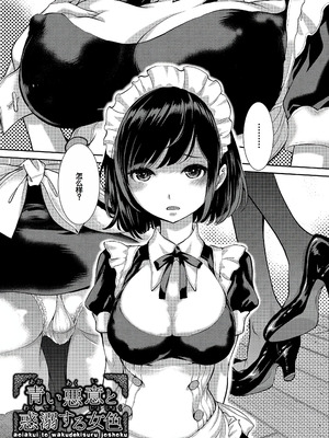 [はらざきたくま] コスプレメイドがいかがわしい [甜族星人赞助汉化] [DL版]_036