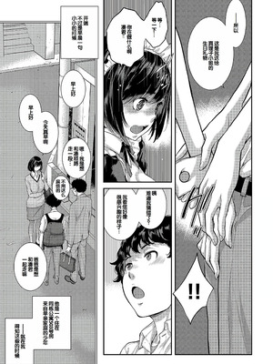 [はらざきたくま] コスプレメイドがいかがわしい [甜族星人赞助汉化] [DL版]_038