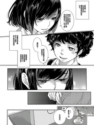 [はらざきたくま] コスプレメイドがいかがわしい [甜族星人赞助汉化] [DL版]_039