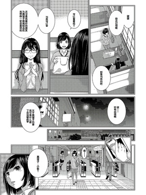 [はらざきたくま] コスプレメイドがいかがわしい [甜族星人赞助汉化] [DL版]_040