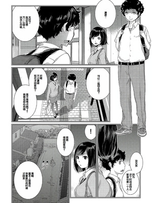 [はらざきたくま] コスプレメイドがいかがわしい [甜族星人赞助汉化] [DL版]_041