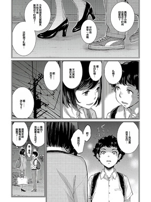 [はらざきたくま] コスプレメイドがいかがわしい [甜族星人赞助汉化] [DL版]_042