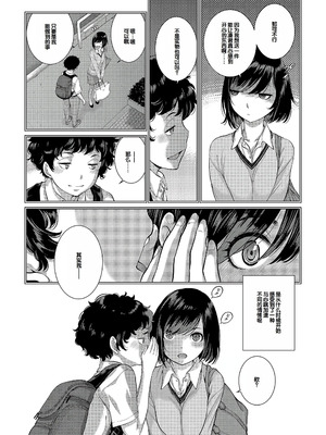 [はらざきたくま] コスプレメイドがいかがわしい [甜族星人赞助汉化] [DL版]_044