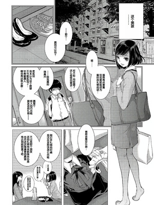 [はらざきたくま] コスプレメイドがいかがわしい [甜族星人赞助汉化] [DL版]_045