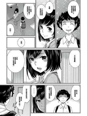 [はらざきたくま] コスプレメイドがいかがわしい [甜族星人赞助汉化] [DL版]_046