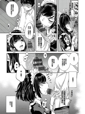 [はらざきたくま] コスプレメイドがいかがわしい [甜族星人赞助汉化] [DL版]_050