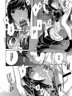 [はらざきたくま] コスプレメイドがいかがわしい [甜族星人赞助汉化] [DL版]_051