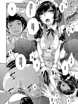 [はらざきたくま] コスプレメイドがいかがわしい [甜族星人赞助汉化] [DL版]_059