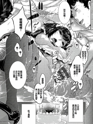 [はらざきたくま] コスプレメイドがいかがわしい [甜族星人赞助汉化] [DL版]_063