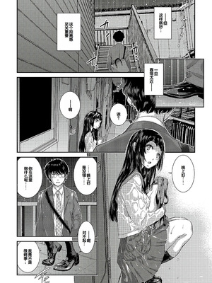 [はらざきたくま] コスプレメイドがいかがわしい [甜族星人赞助汉化] [DL版]_073