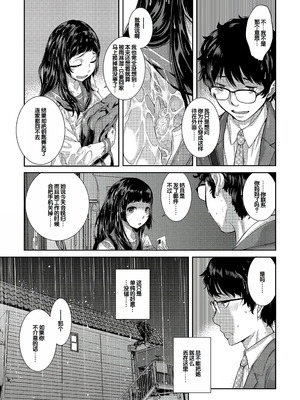 [はらざきたくま] コスプレメイドがいかがわしい [甜族星人赞助汉化] [DL版]_074