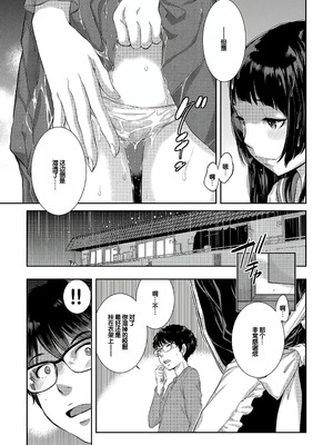 [はらざきたくま] コスプレメイドがいかがわしい [甜族星人赞助汉化] [DL版]_076