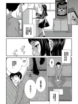 [はらざきたくま] コスプレメイドがいかがわしい [甜族星人赞助汉化] [DL版]_079