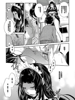 [はらざきたくま] コスプレメイドがいかがわしい [甜族星人赞助汉化] [DL版]_082