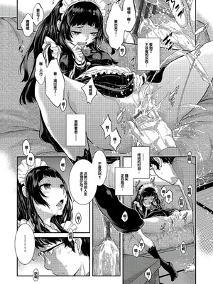 [はらざきたくま] コスプレメイドがいかがわしい [甜族星人赞助汉化] [DL版]_085