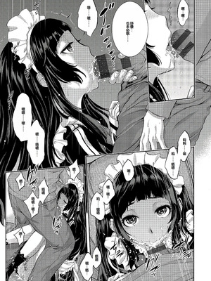 [はらざきたくま] コスプレメイドがいかがわしい [甜族星人赞助汉化] [DL版]_086