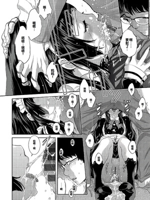 [はらざきたくま] コスプレメイドがいかがわしい [甜族星人赞助汉化] [DL版]_087