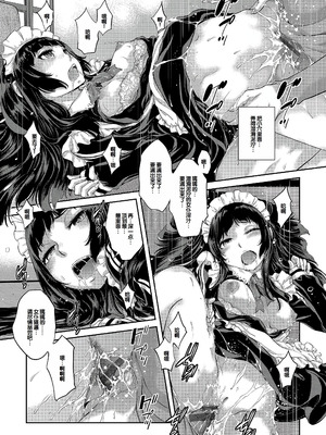 [はらざきたくま] コスプレメイドがいかがわしい [甜族星人赞助汉化] [DL版]_092