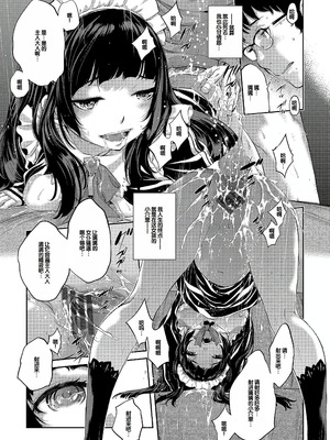 [はらざきたくま] コスプレメイドがいかがわしい [甜族星人赞助汉化] [DL版]_094