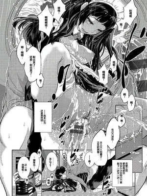 [はらざきたくま] コスプレメイドがいかがわしい [甜族星人赞助汉化] [DL版]_095