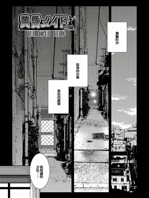 [はらざきたくま] コスプレメイドがいかがわしい [甜族星人赞助汉化] [DL版]_098