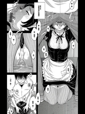 [はらざきたくま] コスプレメイドがいかがわしい [甜族星人赞助汉化] [DL版]_100