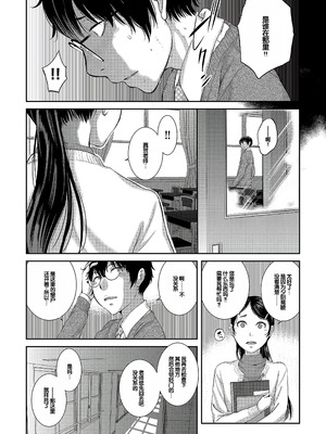 [はらざきたくま] コスプレメイドがいかがわしい [甜族星人赞助汉化] [DL版]_102