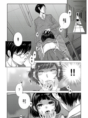 [はらざきたくま] コスプレメイドがいかがわしい [甜族星人赞助汉化] [DL版]_103