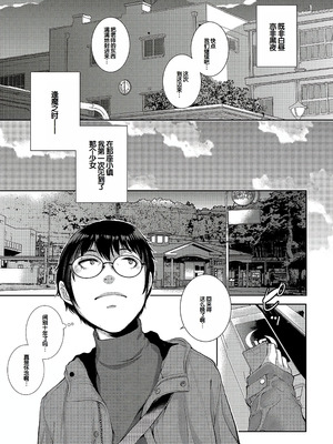 [はらざきたくま] コスプレメイドがいかがわしい [甜族星人赞助汉化] [DL版]_104