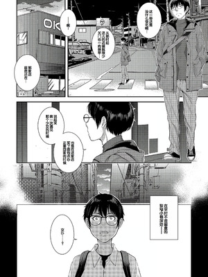 [はらざきたくま] コスプレメイドがいかがわしい [甜族星人赞助汉化] [DL版]_105