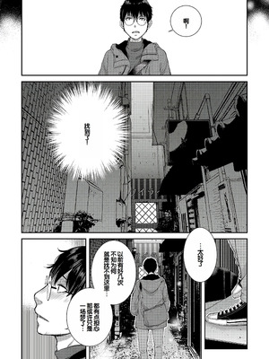 [はらざきたくま] コスプレメイドがいかがわしい [甜族星人赞助汉化] [DL版]_107