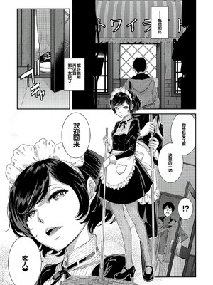 [はらざきたくま] コスプレメイドがいかがわしい [甜族星人赞助汉化] [DL版]_108