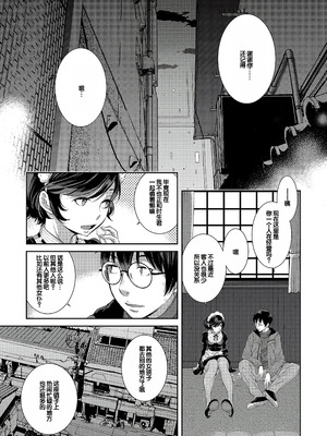 [はらざきたくま] コスプレメイドがいかがわしい [甜族星人赞助汉化] [DL版]_112