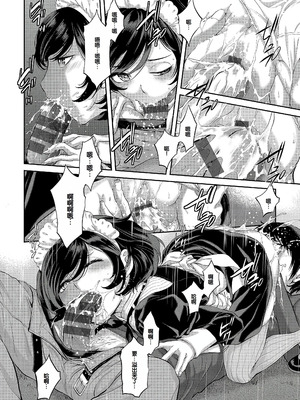 [はらざきたくま] コスプレメイドがいかがわしい [甜族星人赞助汉化] [DL版]_117