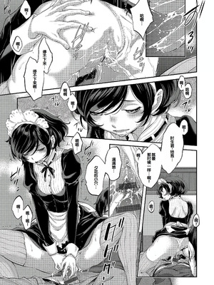 [はらざきたくま] コスプレメイドがいかがわしい [甜族星人赞助汉化] [DL版]_118