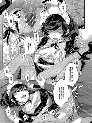 [はらざきたくま] コスプレメイドがいかがわしい [甜族星人赞助汉化] [DL版]_120