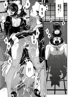 [はらざきたくま] コスプレメイドがいかがわしい [甜族星人赞助汉化] [DL版]_124