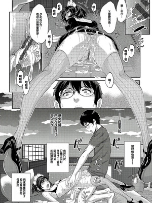 [はらざきたくま] コスプレメイドがいかがわしい [甜族星人赞助汉化] [DL版]_127