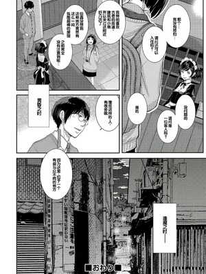 [はらざきたくま] コスプレメイドがいかがわしい [甜族星人赞助汉化] [DL版]_129