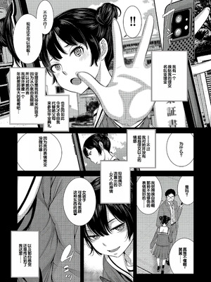 [はらざきたくま] コスプレメイドがいかがわしい [甜族星人赞助汉化] [DL版]_130