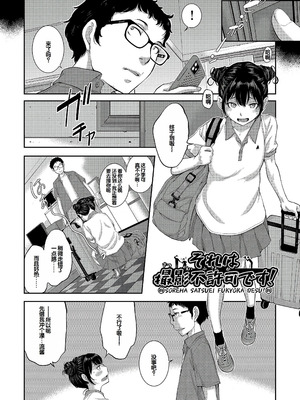 [はらざきたくま] コスプレメイドがいかがわしい [甜族星人赞助汉化] [DL版]_131