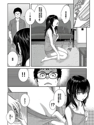 [はらざきたくま] コスプレメイドがいかがわしい [甜族星人赞助汉化] [DL版]_133