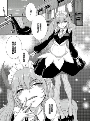 [はらざきたくま] コスプレメイドがいかがわしい [甜族星人赞助汉化] [DL版]_136