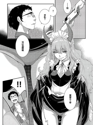 [はらざきたくま] コスプレメイドがいかがわしい [甜族星人赞助汉化] [DL版]_138