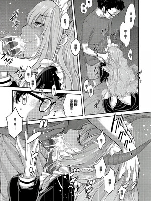 [はらざきたくま] コスプレメイドがいかがわしい [甜族星人赞助汉化] [DL版]_146