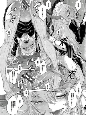 [はらざきたくま] コスプレメイドがいかがわしい [甜族星人赞助汉化] [DL版]_149