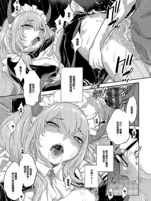 [はらざきたくま] コスプレメイドがいかがわしい [甜族星人赞助汉化] [DL版]_152